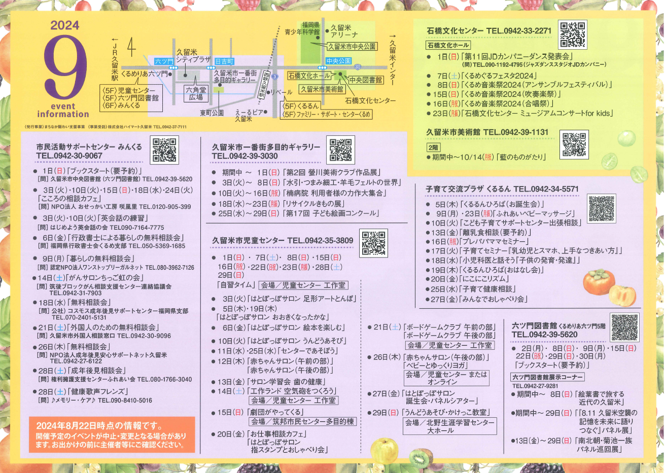 6月イベントカレンダー_裏